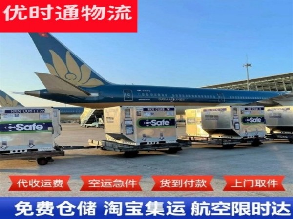 南雄到北京空运加急专线